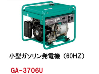 DENYO 電友 GA-3706U 汽油發電機